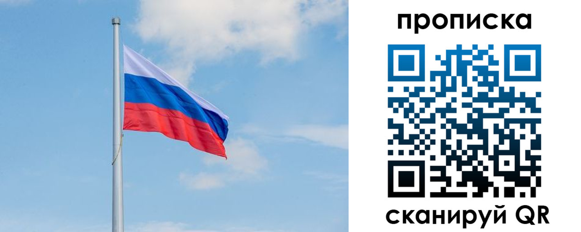 прописка регистрация в Александровске-Сахалинском