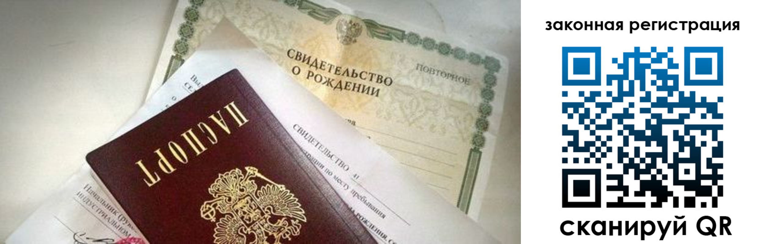 прописка поиск в Александровске-Сахалинском