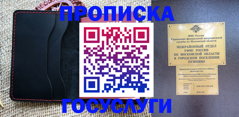 прописка для военкомата в Александровске-Сахалинском