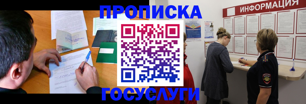 прописка гарантия в Александровске-Сахалинском