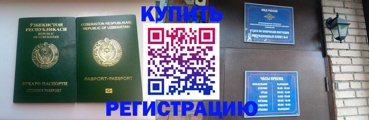 временная регистрация в Александровске-Сахалинском