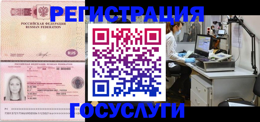 прописка штамп в Александровске-Сахалинском