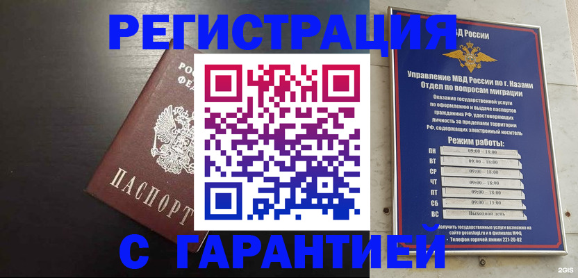 временная регистрация надежно в Александровске-Сахалинском